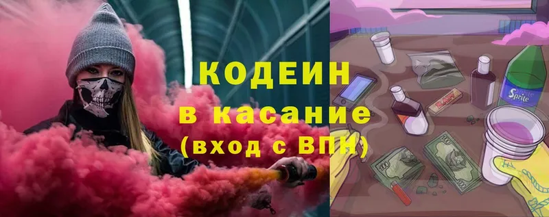 Кодеиновый сироп Lean Purple Drank  как найти закладки  ссылка на мегу ссылка  Егорьевск 