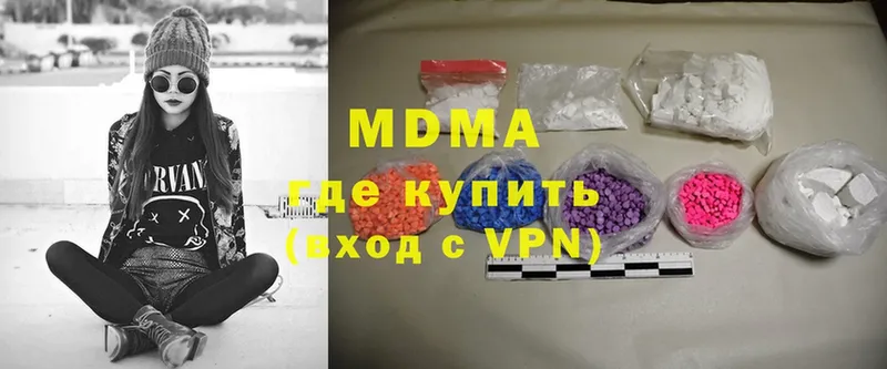 MDMA молли  Егорьевск 