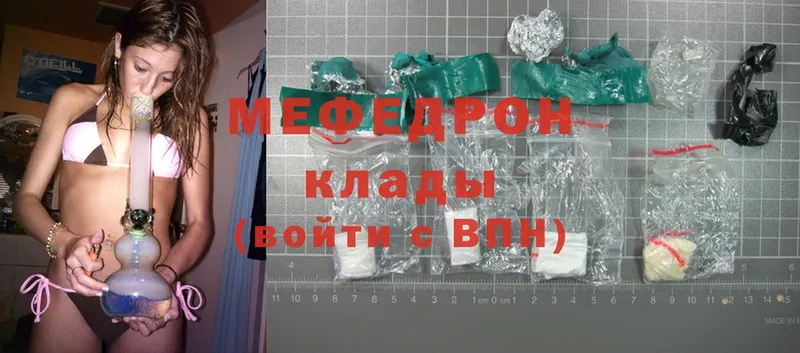 Мефедрон mephedrone  mega ONION  Егорьевск  как найти  